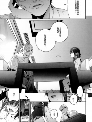 [林檎のなる木 (木瀬樹)] 知りたくなかった 前編+後編_057