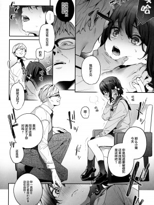 [林檎のなる木 (木瀬樹)] 知りたくなかった 前編+後編_058