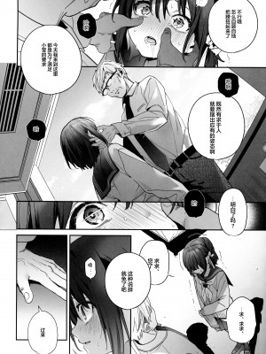 [林檎のなる木 (木瀬樹)] 知りたくなかった 前編+後編_060