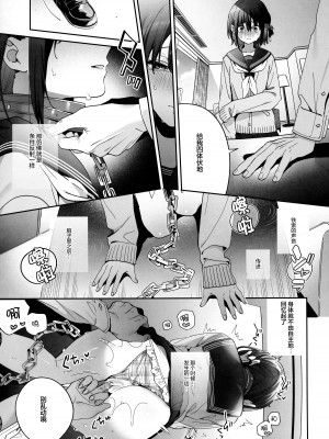 [林檎のなる木 (木瀬樹)] 知りたくなかった 前編+後編_061