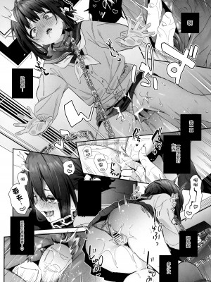 [林檎のなる木 (木瀬樹)] 知りたくなかった 前編+後編_062