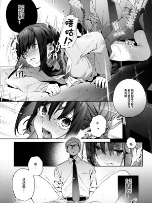 [林檎のなる木 (木瀬樹)] 知りたくなかった 前編+後編_063