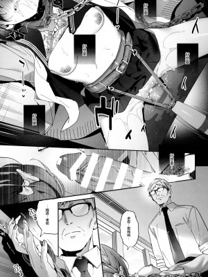 [林檎のなる木 (木瀬樹)] 知りたくなかった 前編+後編_069