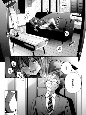 [林檎のなる木 (木瀬樹)] 知りたくなかった 前編+後編_076