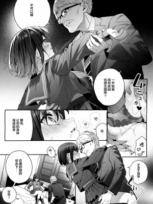 [林檎のなる木 (木瀬樹)] 知りたくなかった 前編+後編_078