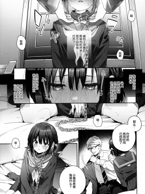 [林檎のなる木 (木瀬樹)] 知りたくなかった 前編+後編_079