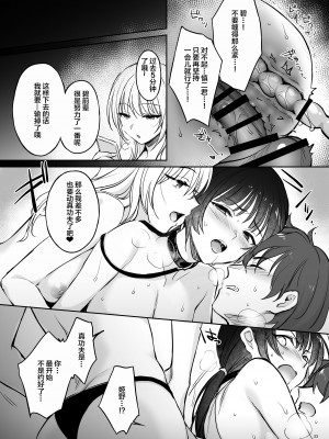 [すまいるふぉらんかんぱにぃ (むうつき、雪仁)] ワカラセ系列 1-3_098