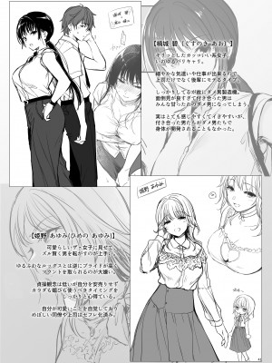 [すまいるふぉらんかんぱにぃ (むうつき、雪仁)] ワカラセ系列 1-3_105