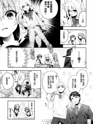 [木瀬樹] 麦の恩返し 1-2_041