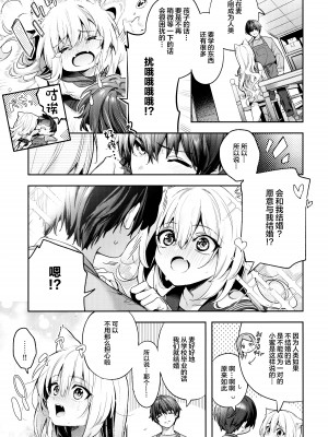 [木瀬樹] 麦の恩返し 1-2_045