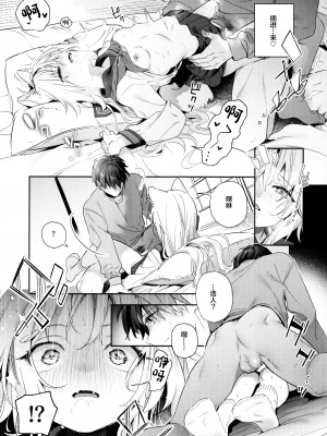 [木瀬樹] 麦の恩返し 1-2_055