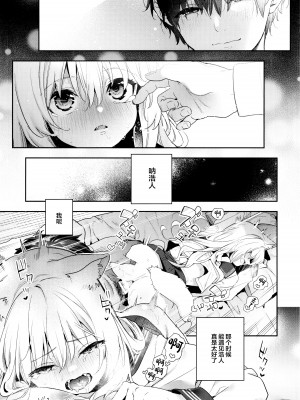 [木瀬樹] 麦の恩返し 1-2_059