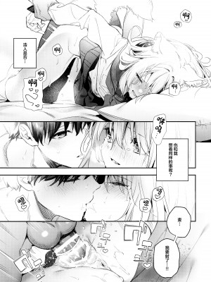 [木瀬樹] 麦の恩返し 1-2_061