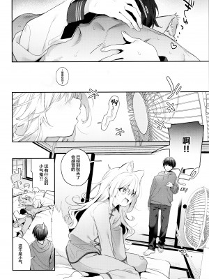 [木瀬樹] 麦の恩返し 1-2_063