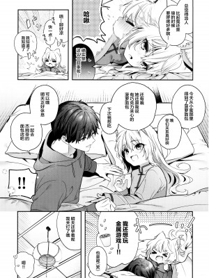 [木瀬樹] 麦の恩返し 1-2_064