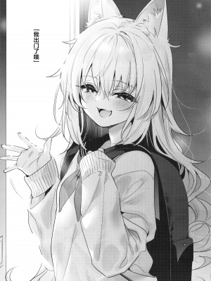 [木瀬樹] 麦の恩返し 1-2_033