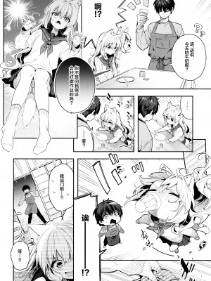 [木瀬樹] 麦の恩返し 1-2_038