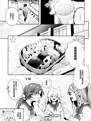 [木瀬樹] 麦の恩返し 1-2_039