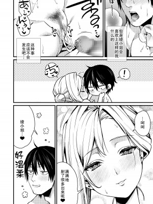 [アトリエTODO (吉備あんみつ、ウラジーミル、TODO監督)] クーデレ金髪人妻全裸家政婦さんが病んだ僕に優しくしてくれたお話。01 [中国翻訳]_36