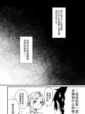 [アトリエTODO (吉備あんみつ、ウラジーミル、TODO監督)] クーデレ金髪人妻全裸家政婦さんが病んだ僕に優しくしてくれたお話。01 [中国翻訳]_38