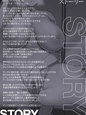 [アトリエTODO (吉備あんみつ、ウラジーミル、TODO監督)] クーデレ金髪人妻全裸家政婦さんが病んだ僕に優しくしてくれたお話。01 [中国翻訳]_03