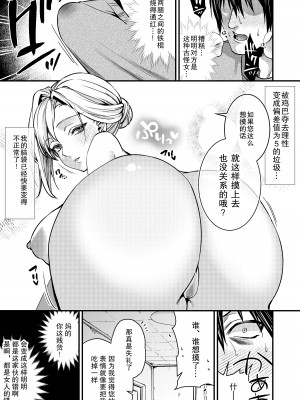 [アトリエTODO (吉備あんみつ、ウラジーミル、TODO監督)] クーデレ金髪人妻全裸家政婦さんが病んだ僕に優しくしてくれたお話。01 [中国翻訳]_09