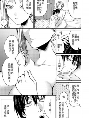 [アトリエTODO (吉備あんみつ、ウラジーミル、TODO監督)] クーデレ金髪人妻全裸家政婦さんが病んだ僕に優しくしてくれたお話。01 [中国翻訳]_37