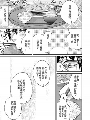 [アトリエTODO (吉備あんみつ、ウラジーミル、TODO監督)] クーデレ金髪人妻全裸家政婦さんが病んだ僕に優しくしてくれたお話。01 [中国翻訳]_27