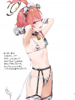 [やんやんよ (やんよ)] ネルのこと考えてたらでた (ブルーアーカイブ) [DL版]_037