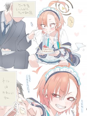 [やんやんよ (やんよ)] ネルのこと考えてたらでた (ブルーアーカイブ) [DL版]_039