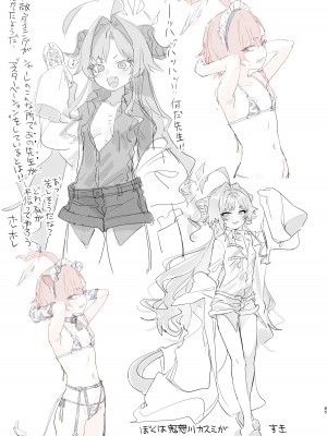 [やんやんよ (やんよ)] ネルのこと考えてたらでた (ブルーアーカイブ) [DL版]_085