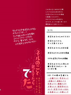 [やんやんよ (やんよ)] ネルのこと考えてたらでた (ブルーアーカイブ) [DL版]_004