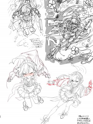 [やんやんよ (やんよ)] ネルのこと考えてたらでた (ブルーアーカイブ) [DL版]_094