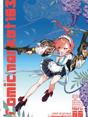 [やんやんよ (やんよ)] ネルのこと考えてたらでた (ブルーアーカイブ) [DL版]_096