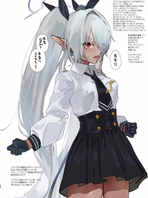 [やんやんよ (やんよ)] ネルのこと考えてたらでた (ブルーアーカイブ) [DL版]_066