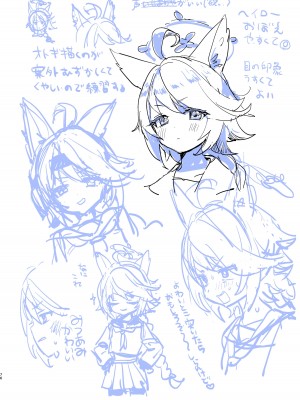 [やんやんよ (やんよ)] ネルのこと考えてたらでた (ブルーアーカイブ) [DL版]_076