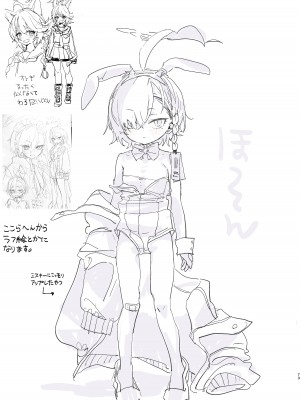 [やんやんよ (やんよ)] ネルのこと考えてたらでた (ブルーアーカイブ) [DL版]_073