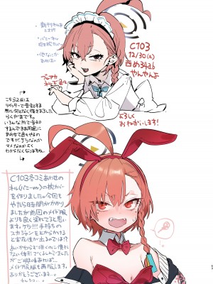 [やんやんよ (やんよ)] ネルのこと考えてたらでた (ブルーアーカイブ) [DL版]_053