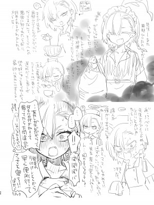 [やんやんよ (やんよ)] ネルのこと考えてたらでた (ブルーアーカイブ) [DL版]_046