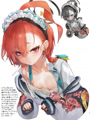 [やんやんよ (やんよ)] ネルのこと考えてたらでた (ブルーアーカイブ) [DL版]_011