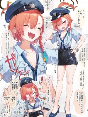 [やんやんよ (やんよ)] ネルのこと考えてたらでた (ブルーアーカイブ) [DL版]_035