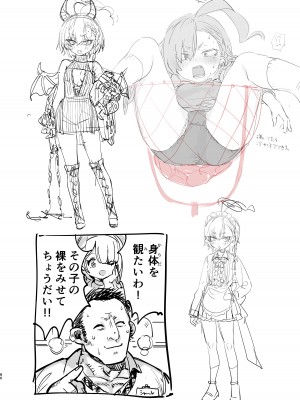 [やんやんよ (やんよ)] ネルのこと考えてたらでた (ブルーアーカイブ) [DL版]_086