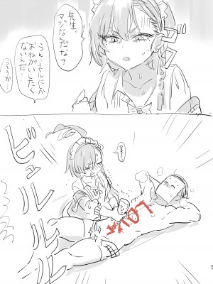 [やんやんよ (やんよ)] ネルのこと考えてたらでた (ブルーアーカイブ) [DL版]_083