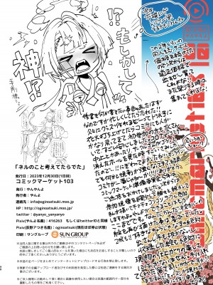 [やんやんよ (やんよ)] ネルのこと考えてたらでた (ブルーアーカイブ) [DL版]_098