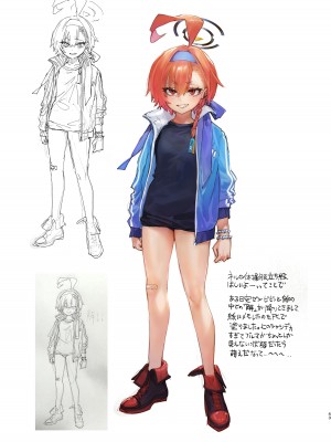 [やんやんよ (やんよ)] ネルのこと考えてたらでた (ブルーアーカイブ) [DL版]_043