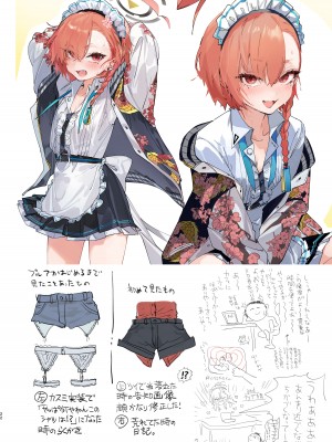 [やんやんよ (やんよ)] ネルのこと考えてたらでた (ブルーアーカイブ) [DL版]_022