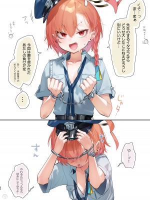 [やんやんよ (やんよ)] ネルのこと考えてたらでた (ブルーアーカイブ) [DL版]_036