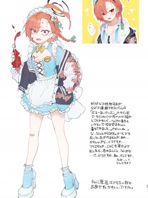 [やんやんよ (やんよ)] ネルのこと考えてたらでた (ブルーアーカイブ) [DL版]_045