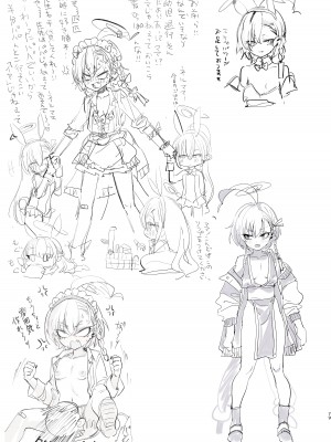 [やんやんよ (やんよ)] ネルのこと考えてたらでた (ブルーアーカイブ) [DL版]_079