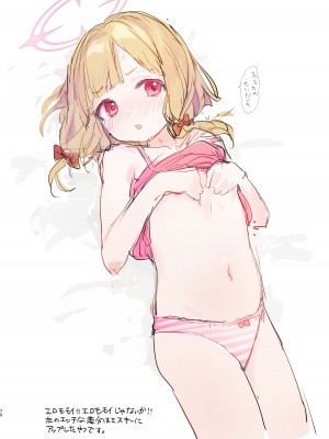 [やんやんよ (やんよ)] ネルのこと考えてたらでた (ブルーアーカイブ) [DL版]_070